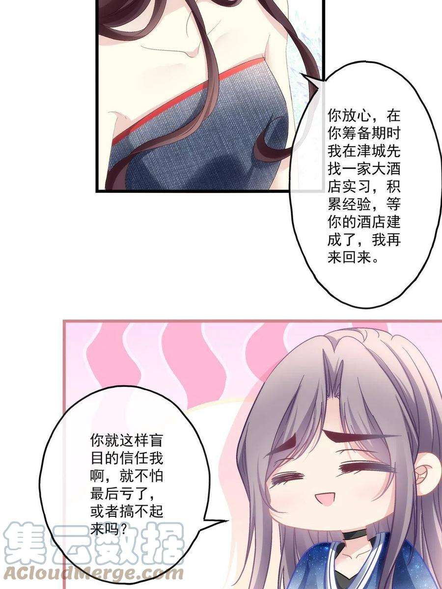 老公每天换人设86