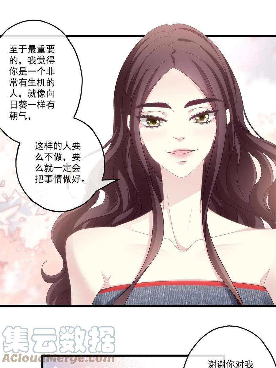 老公每天换人设86