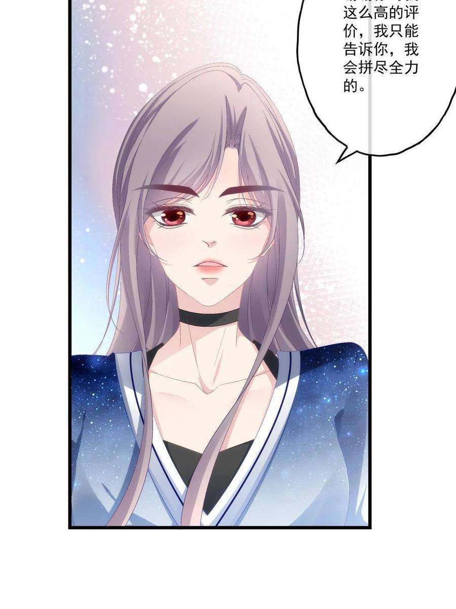 老公每天换人设86