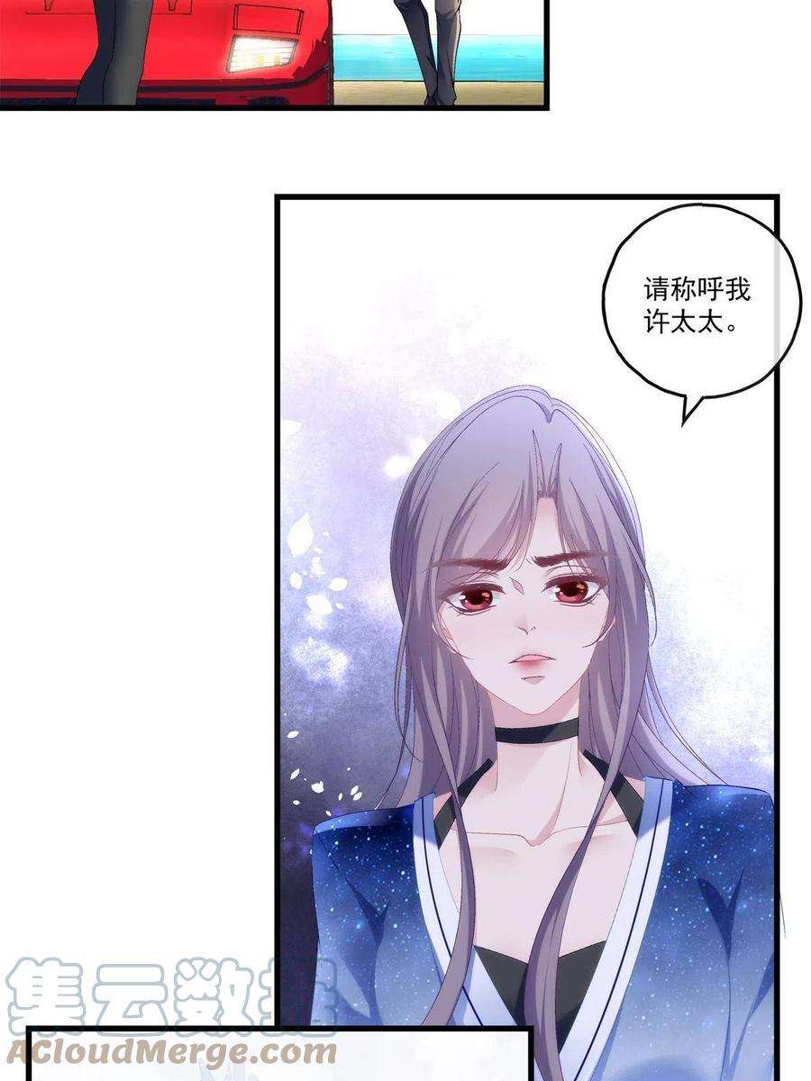 老公每天换人设86