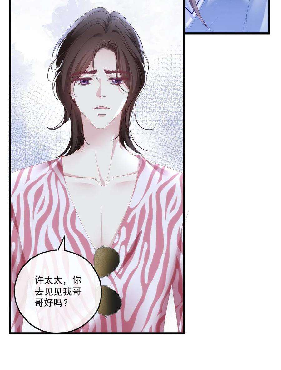 老公每天换人设86