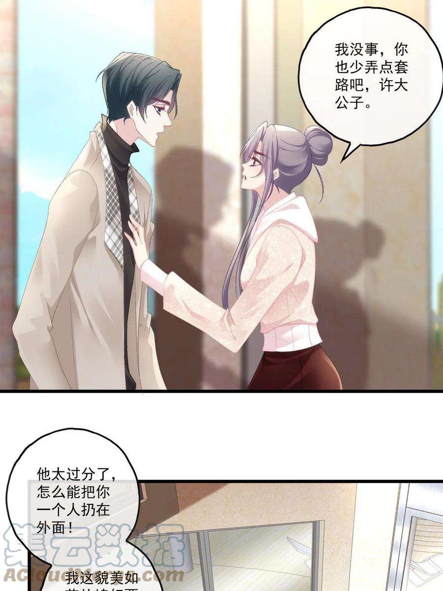 老公每天换人设86