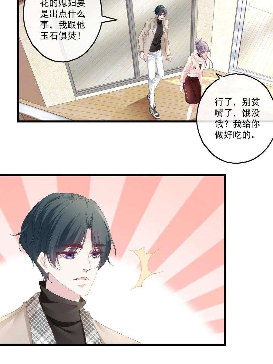 老公每天换人设86