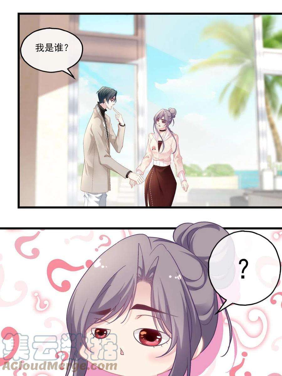 老公每天换人设86