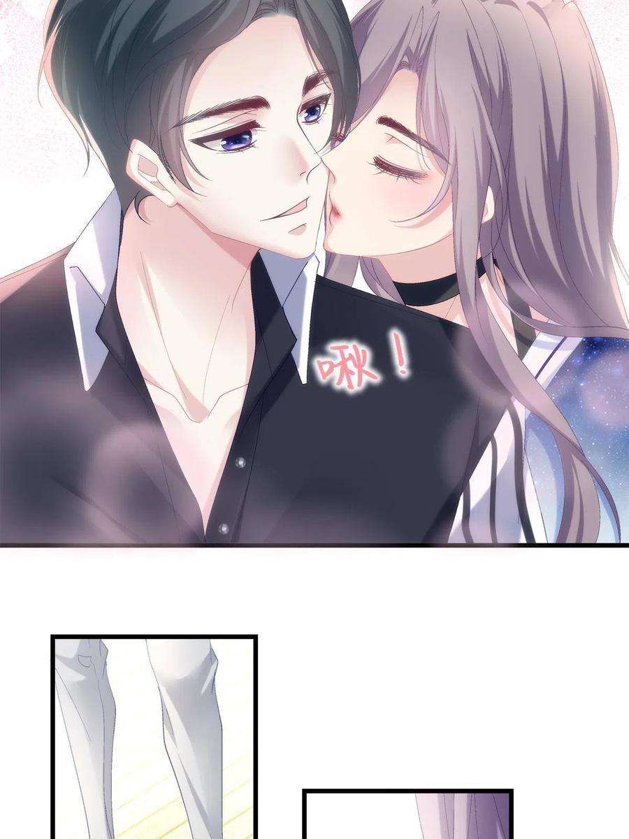 老公每天换人设87