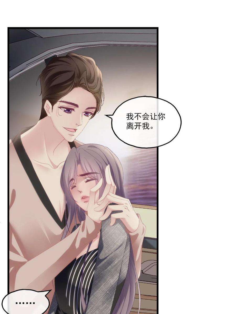 老公每天换人设88