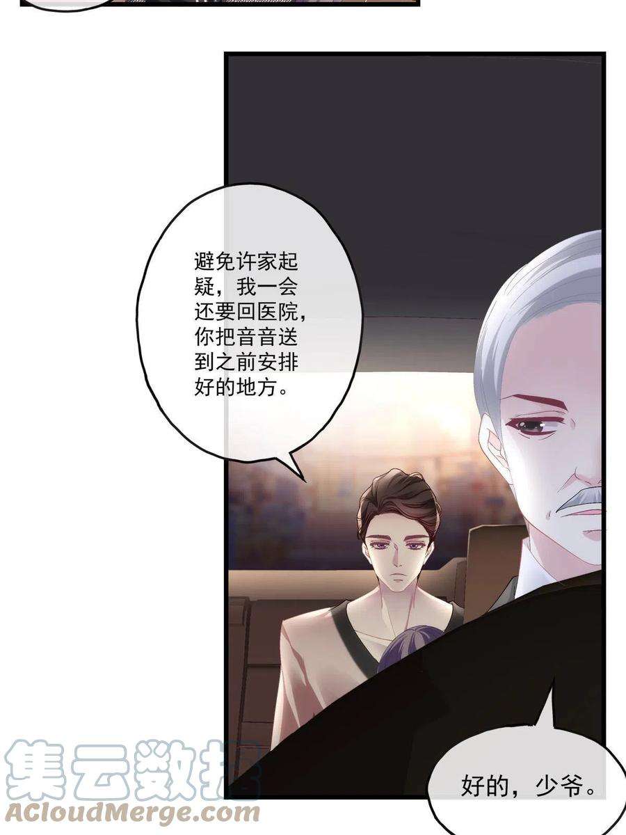 老公每天换人设88