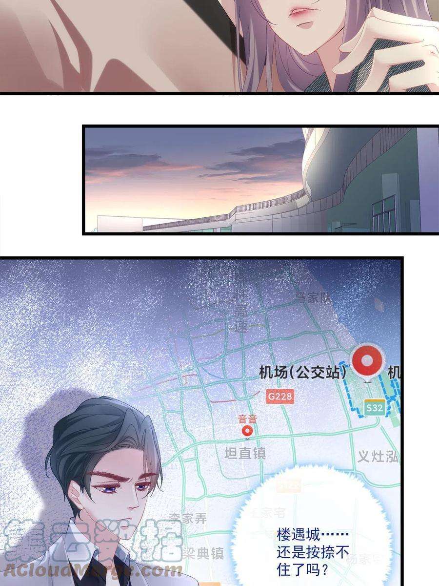 老公每天换人设88