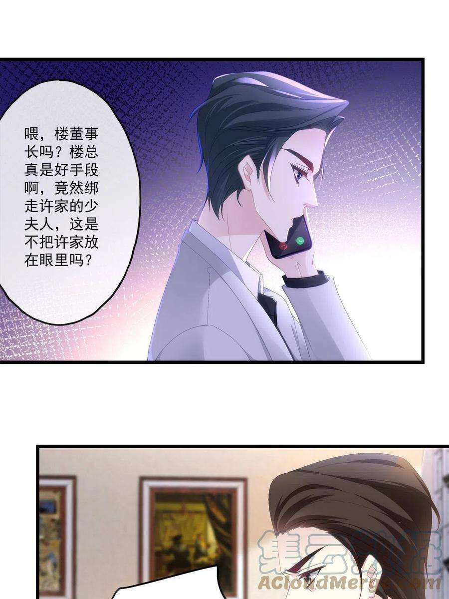 老公每天换人设88