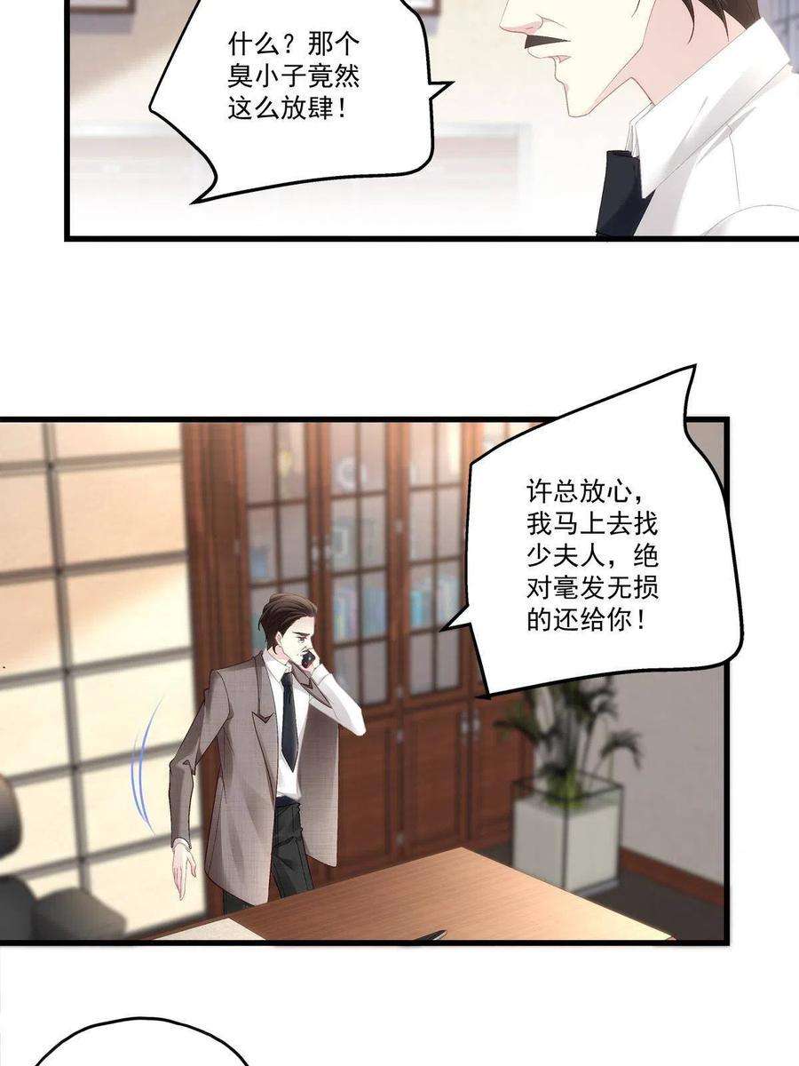 老公每天换人设88