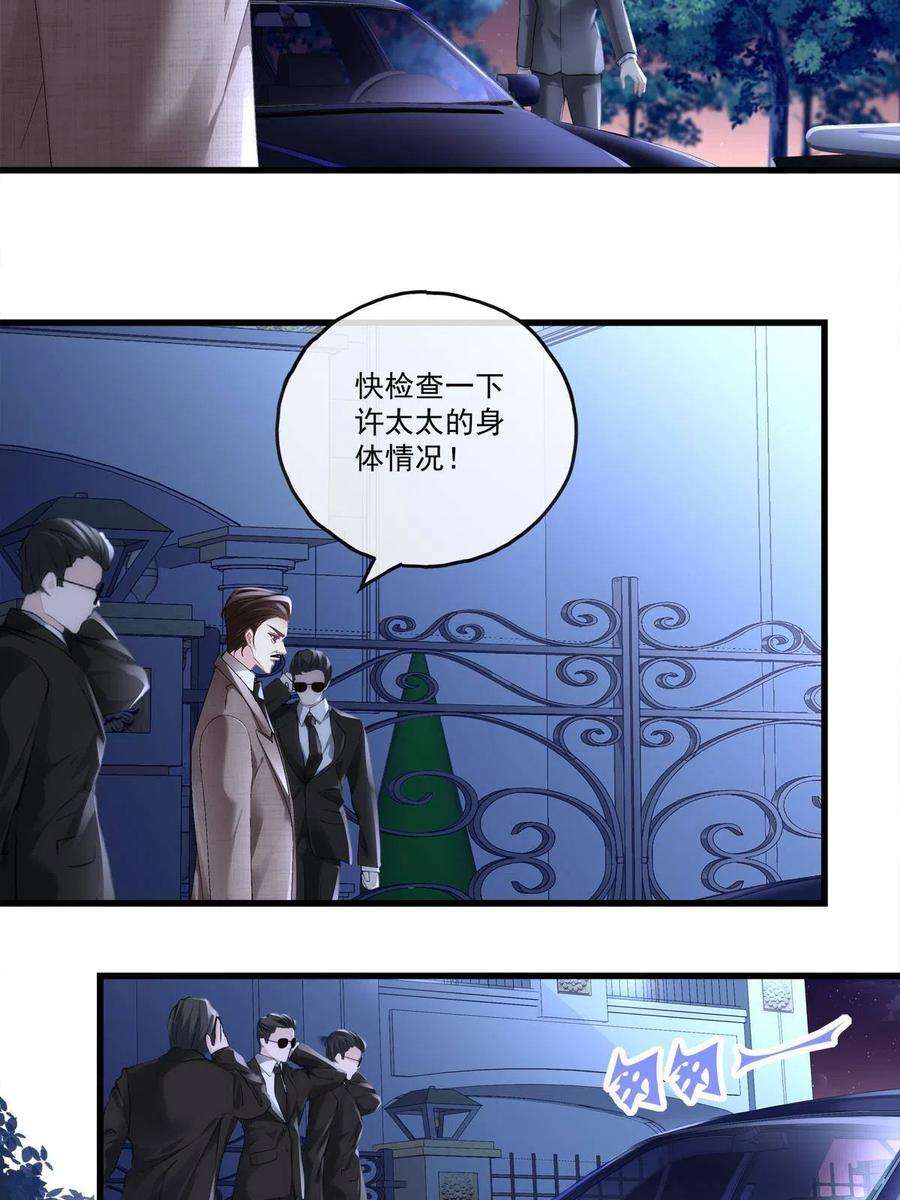 老公每天换人设88
