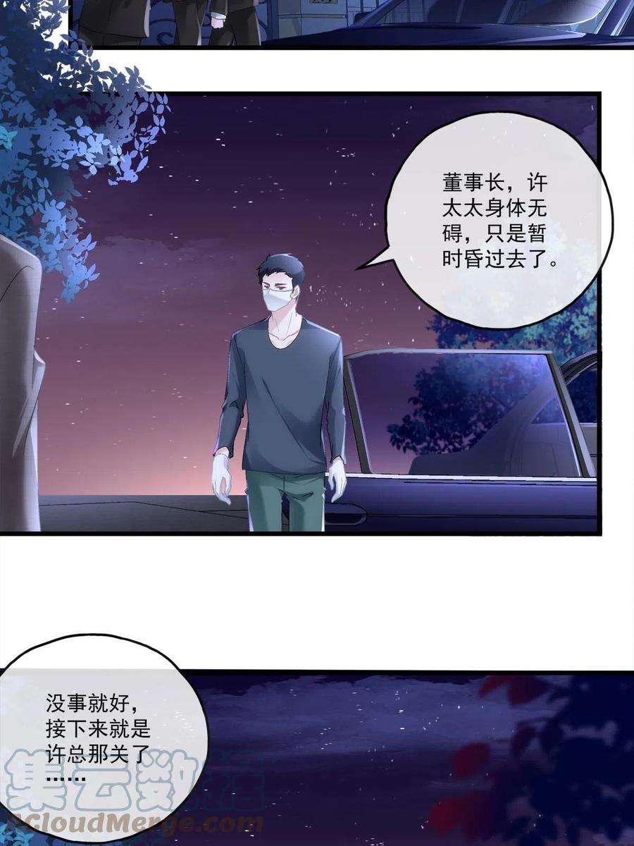老公每天换人设88
