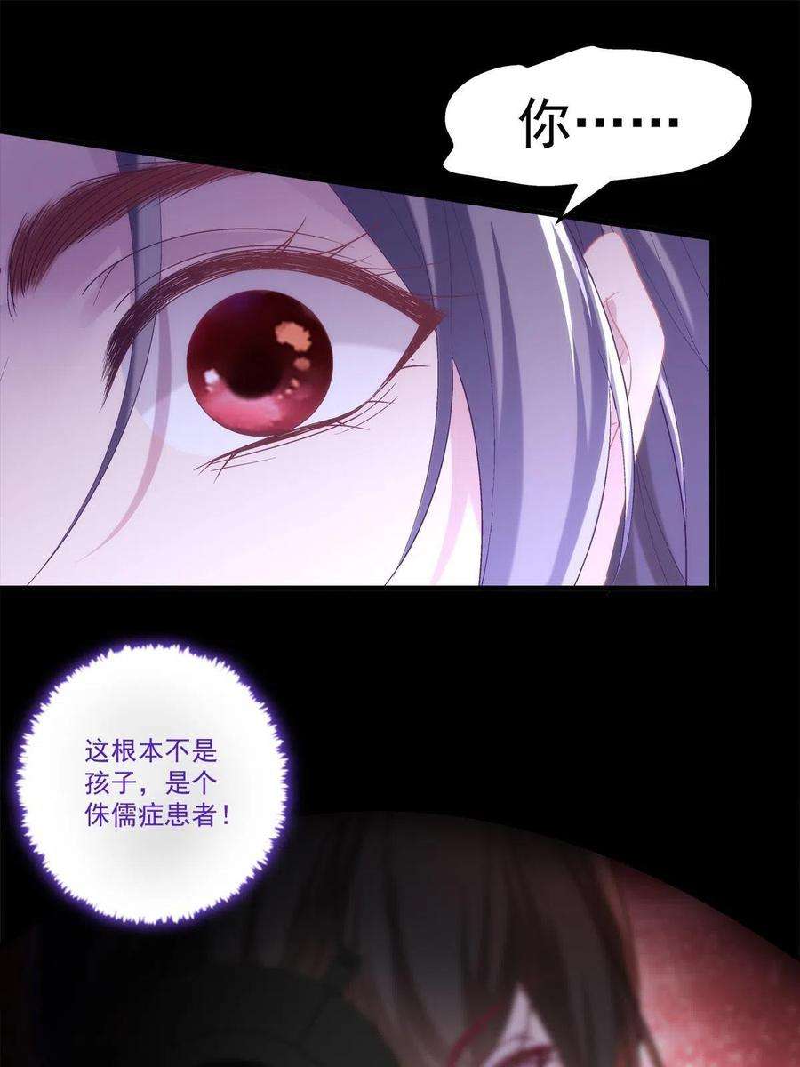 老公每天换人设88