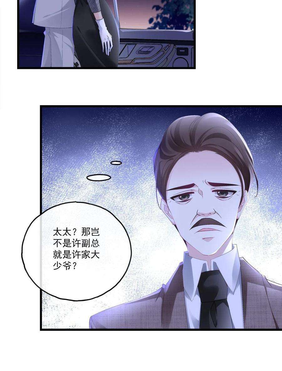 老公每天换人设88