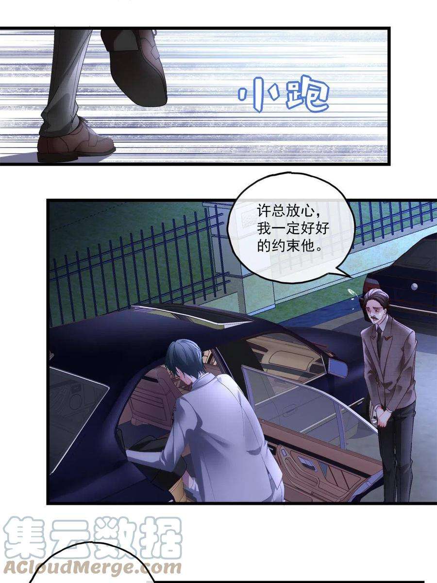 老公每天换人设88