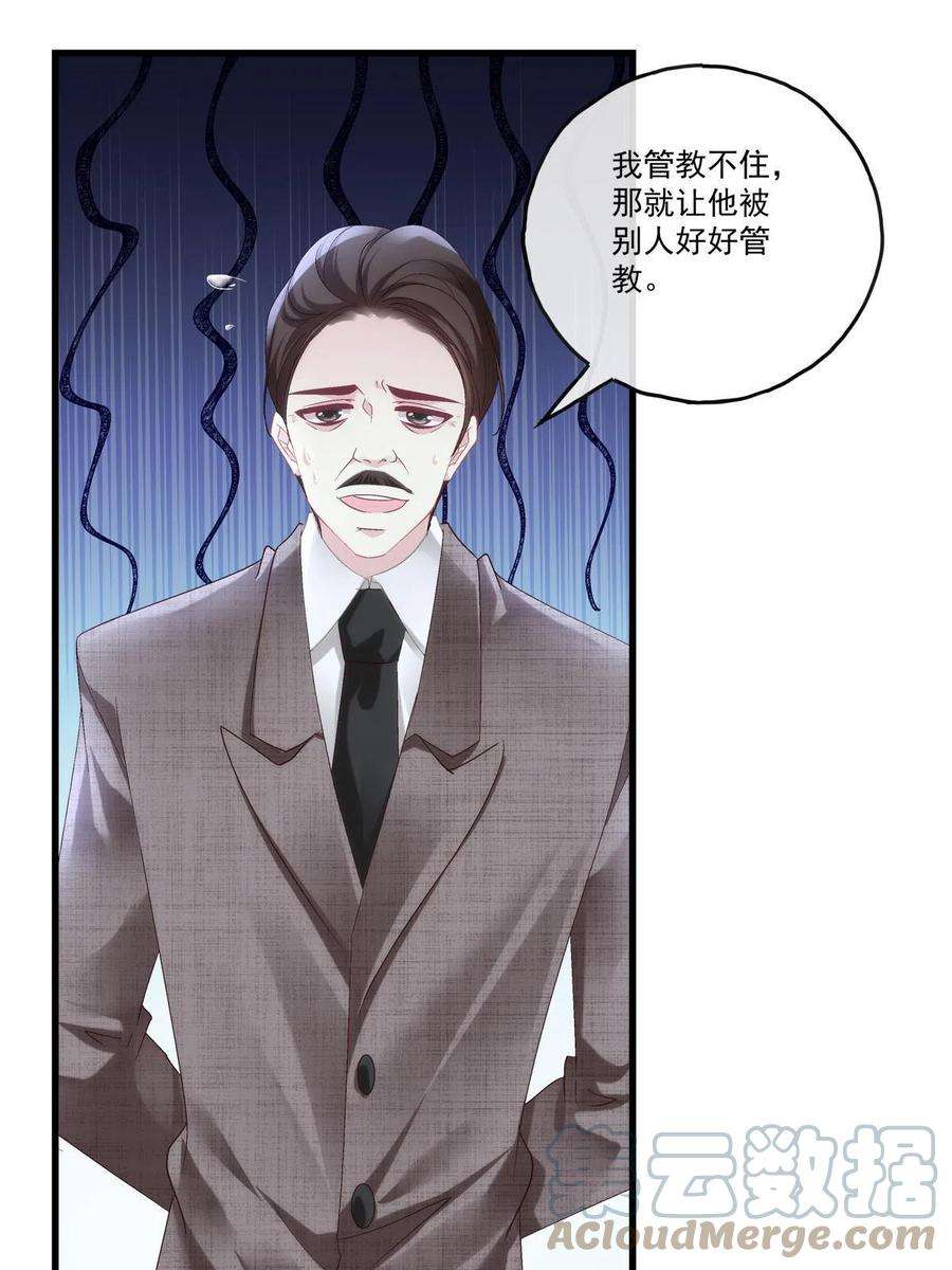 老公每天换人设88