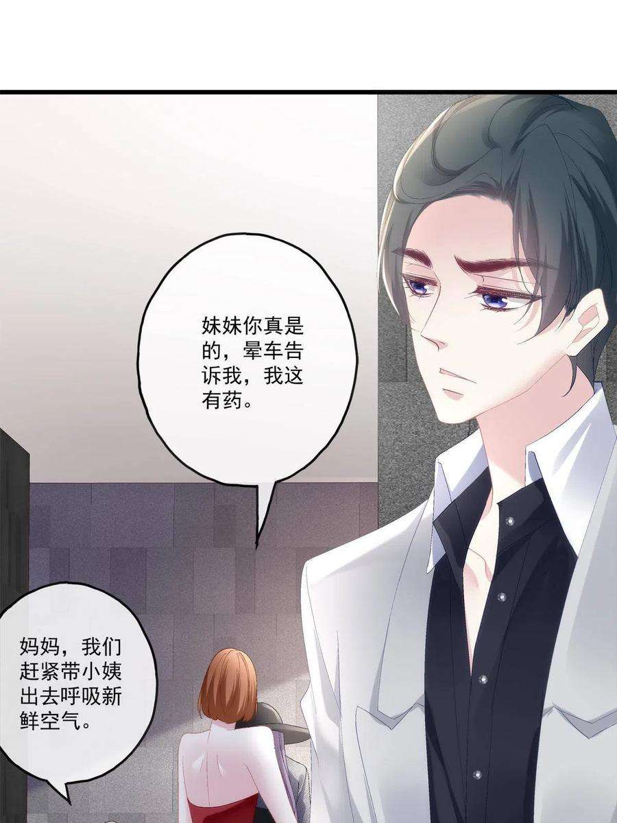 老公每天换人设88