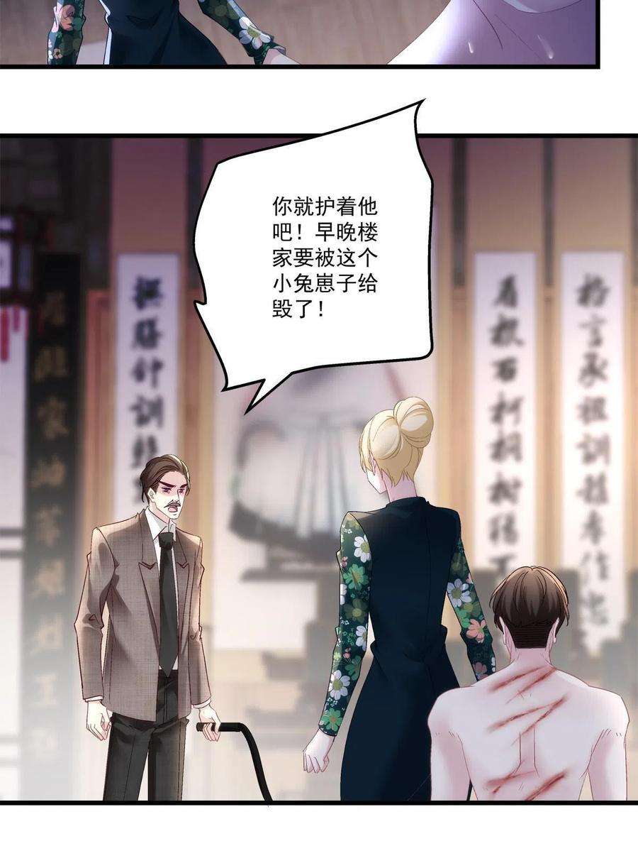 老公每天换人设89