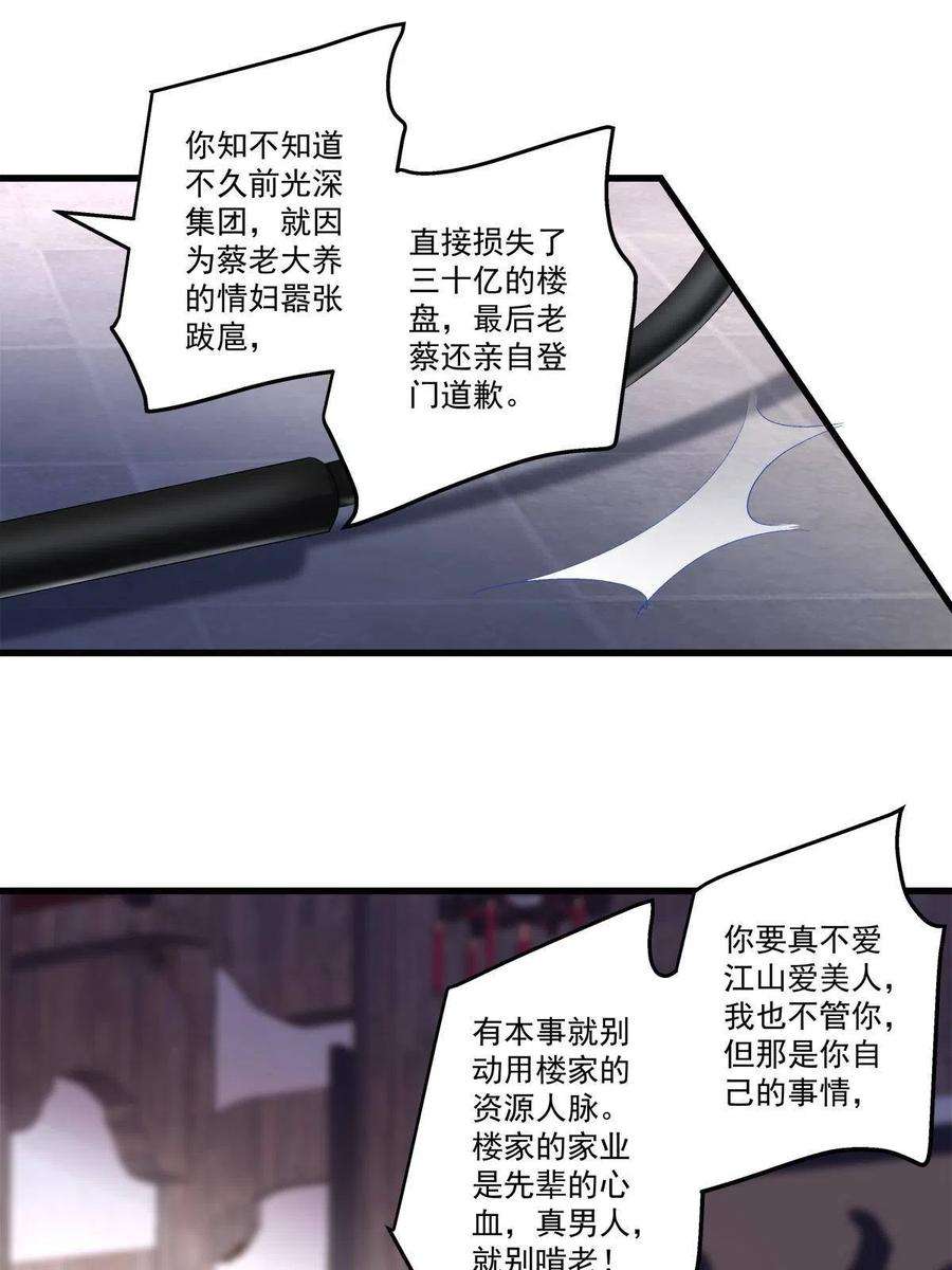 老公每天换人设89