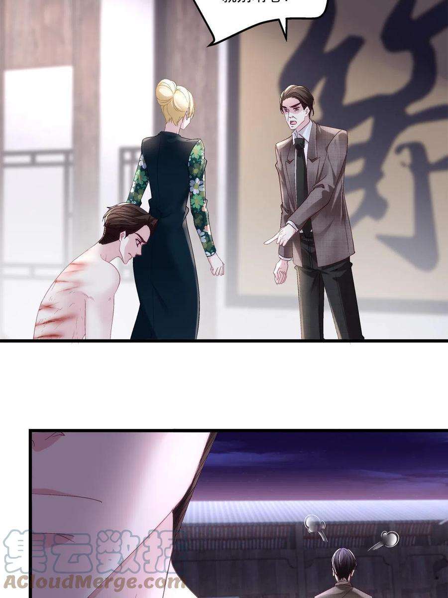 老公每天换人设89