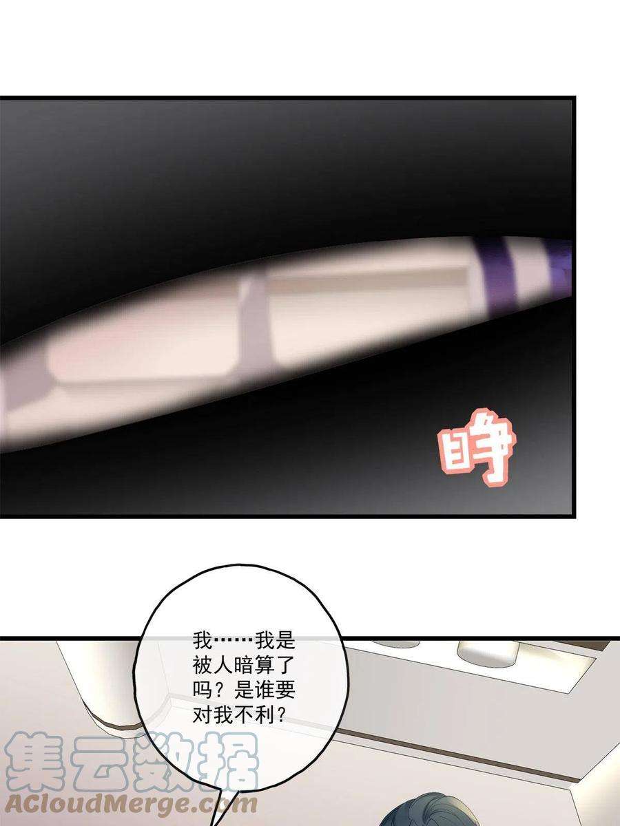 老公每天换人设89