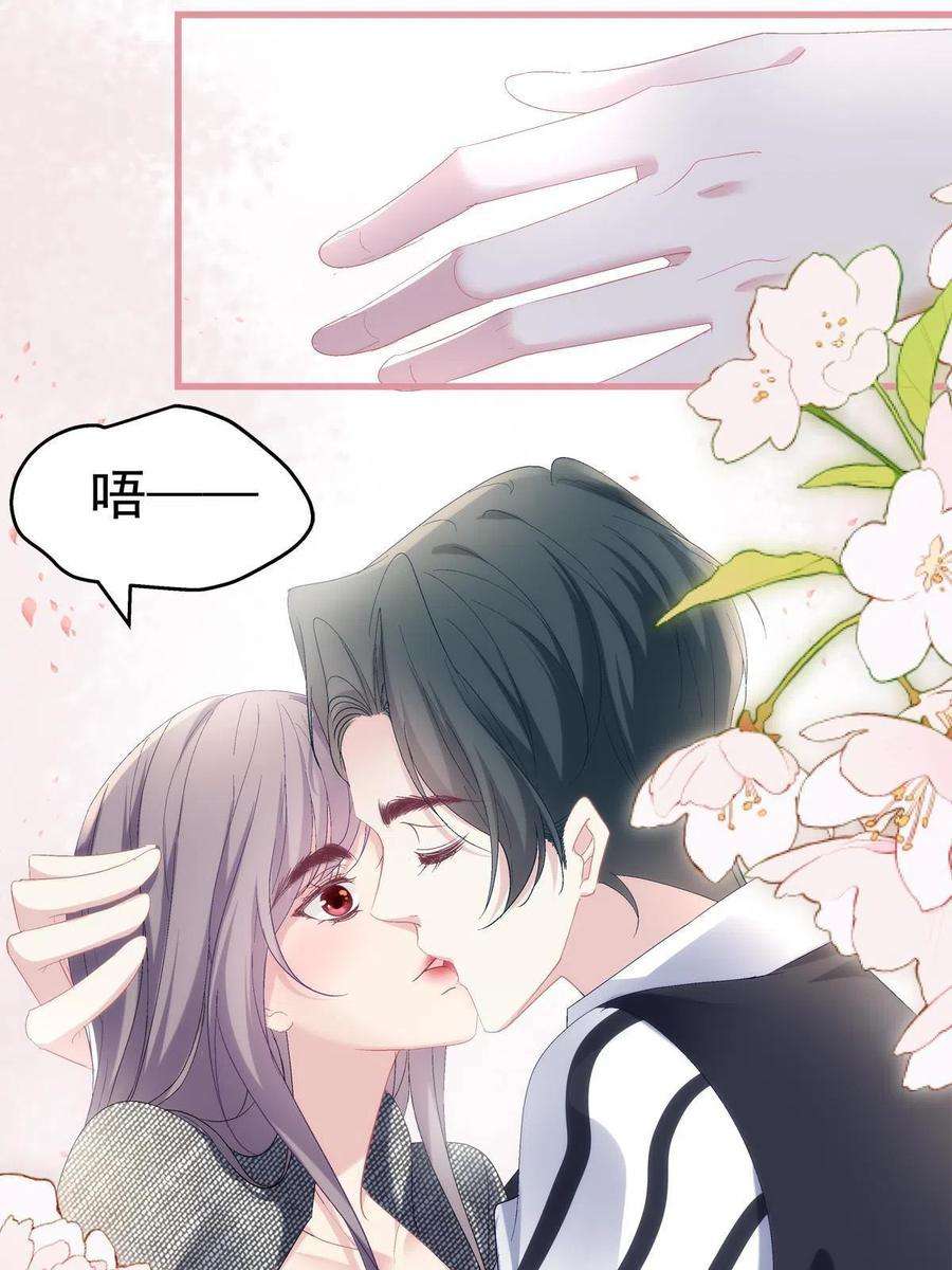 老公每天换人设89