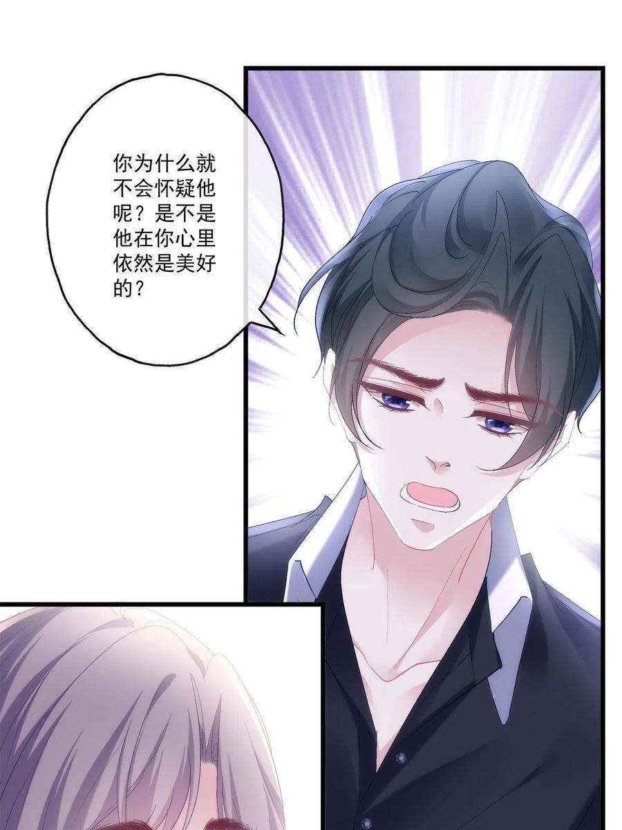 老公每天换人设89