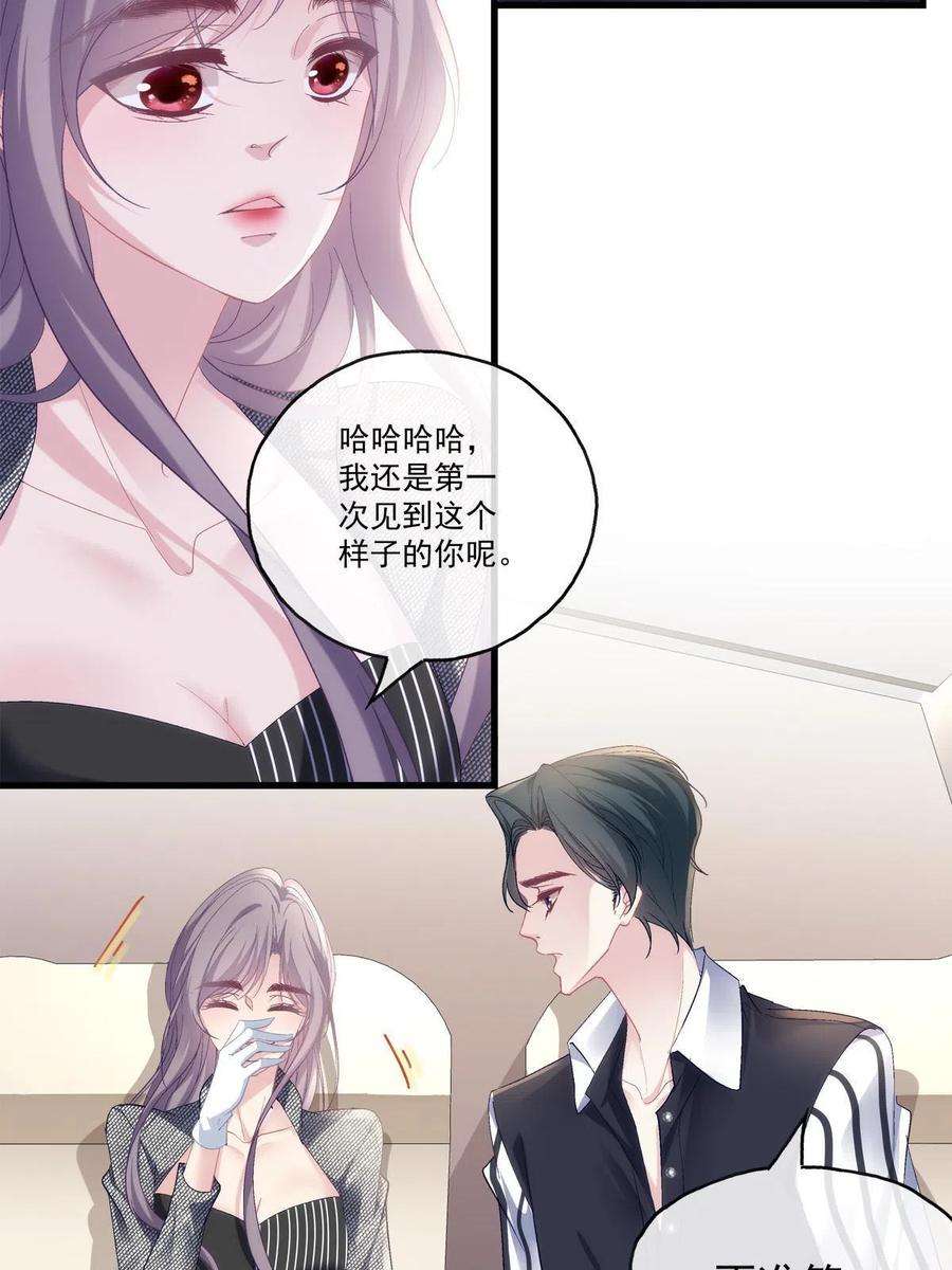 老公每天换人设89