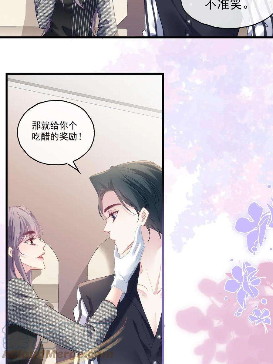 老公每天换人设89