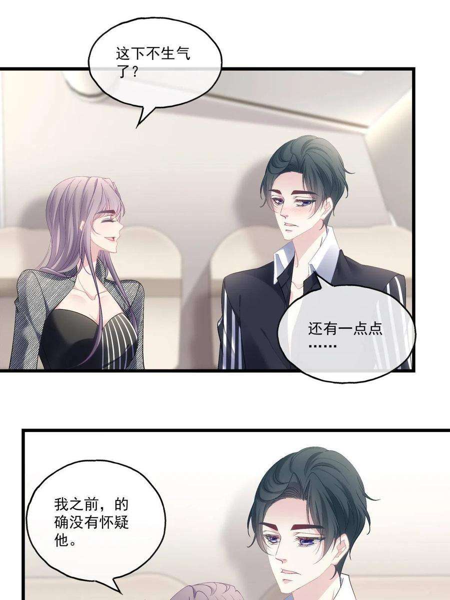 老公每天换人设89
