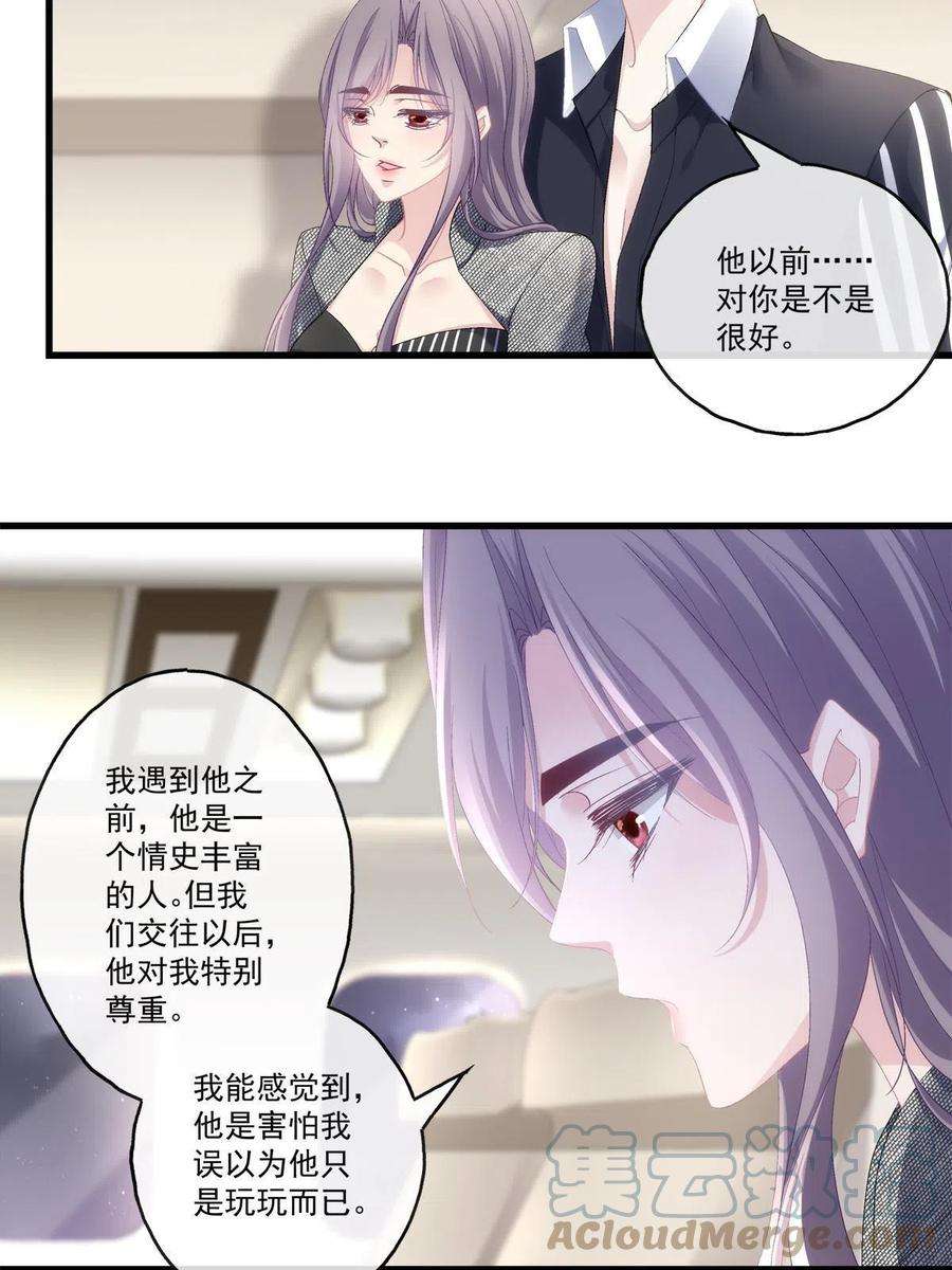 老公每天换人设89