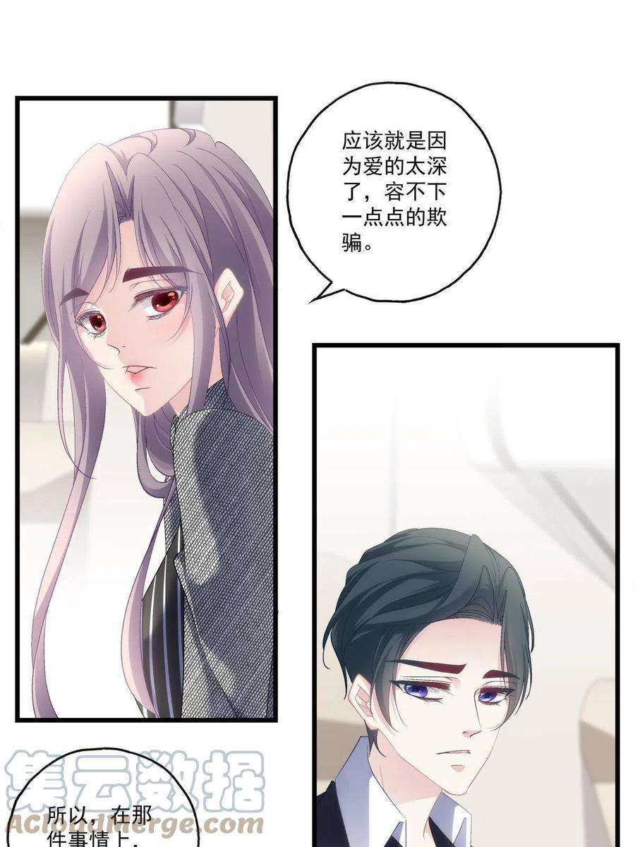 老公每天换人设89