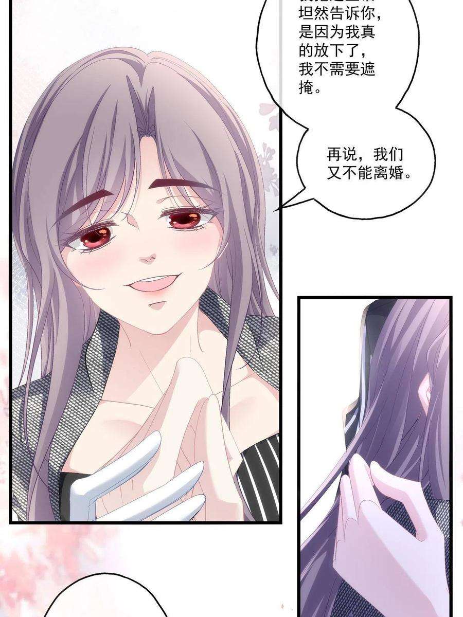 老公每天换人设89