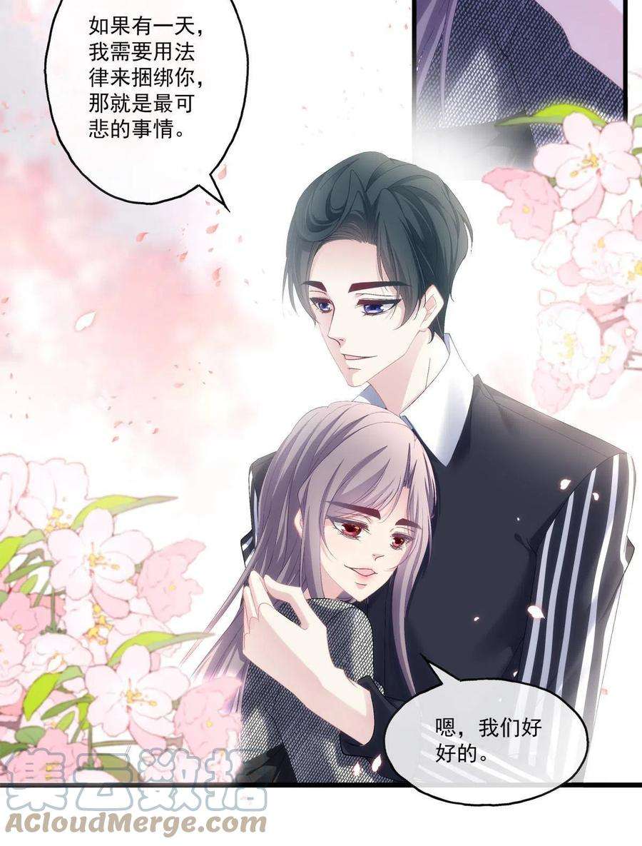 老公每天换人设89