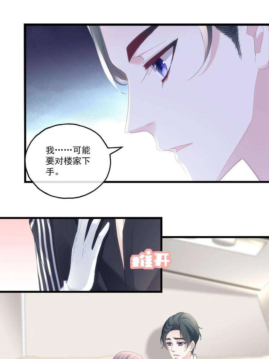 老公每天换人设89