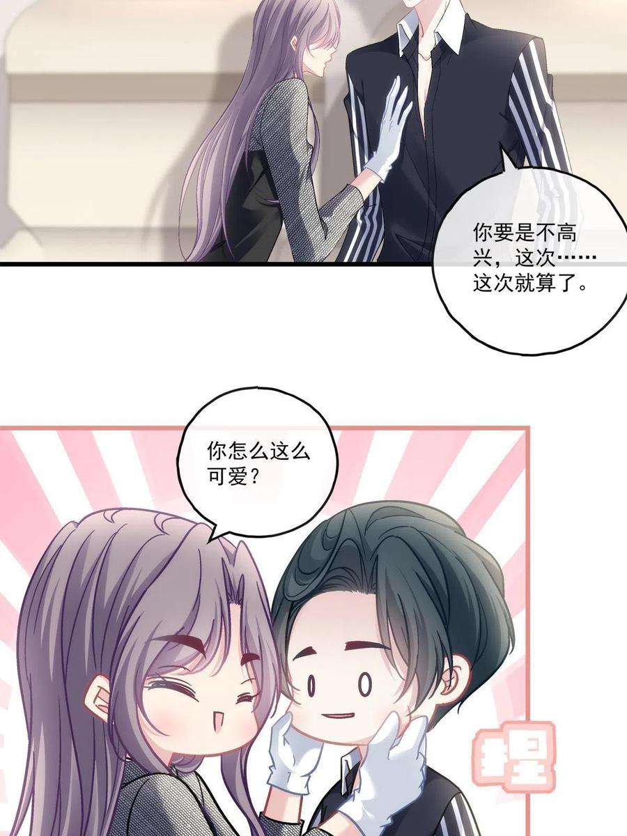 老公每天换人设89