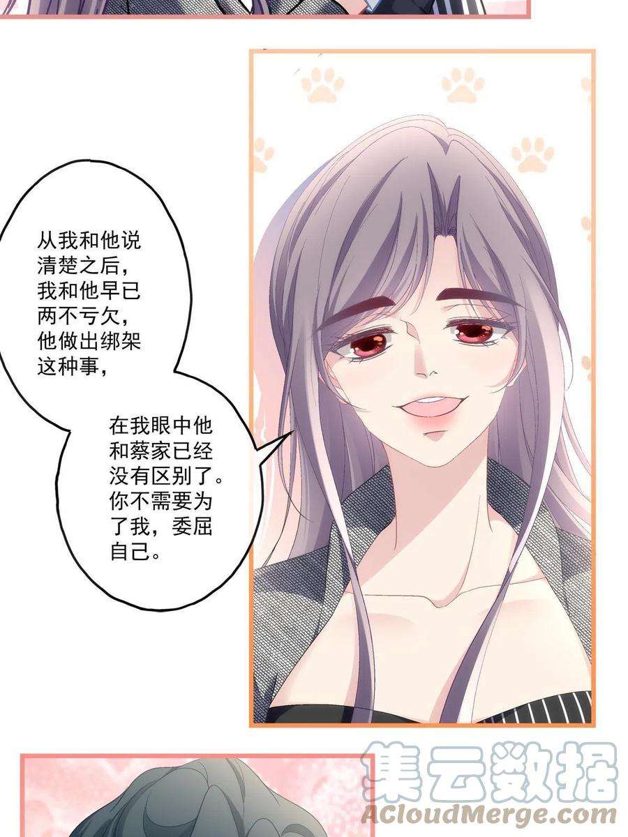 老公每天换人设89