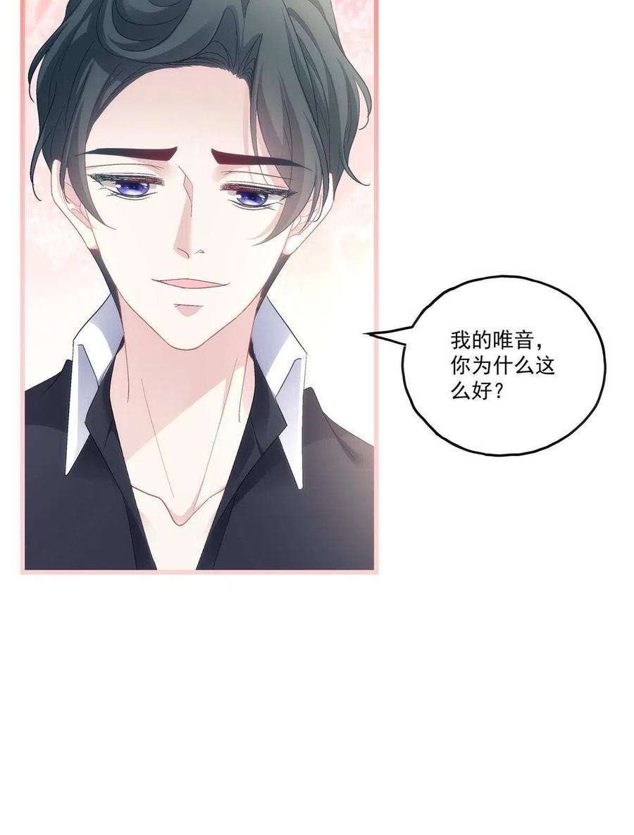 老公每天换人设89