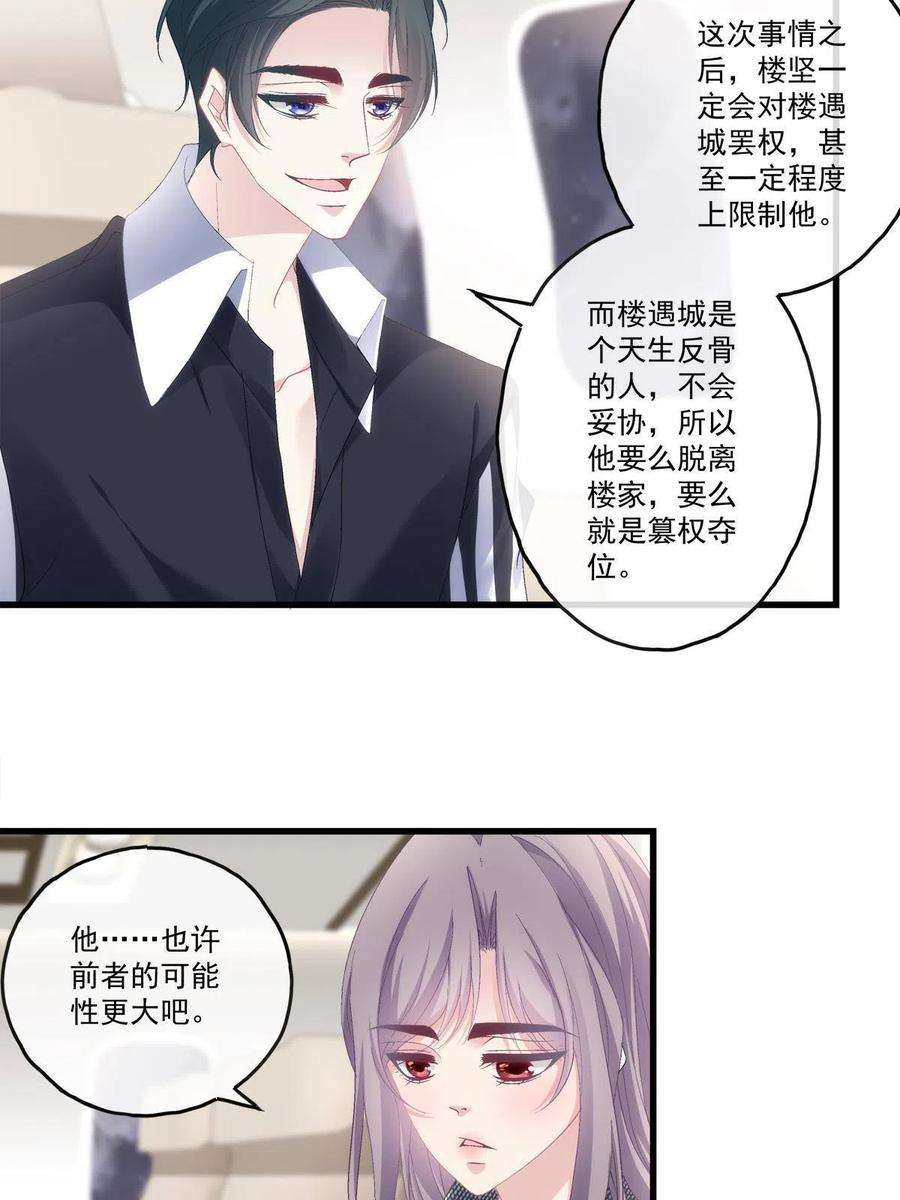 老公每天换人设89