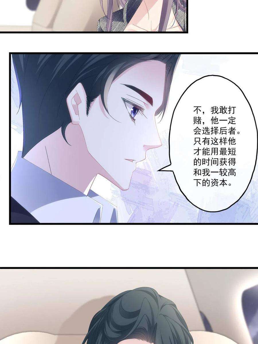 老公每天换人设89