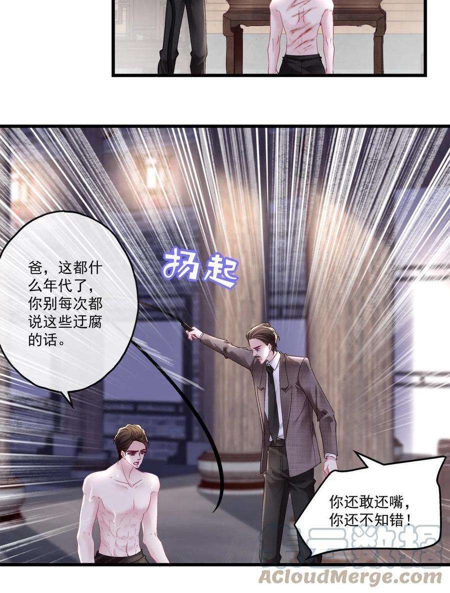 老公每天换人设89