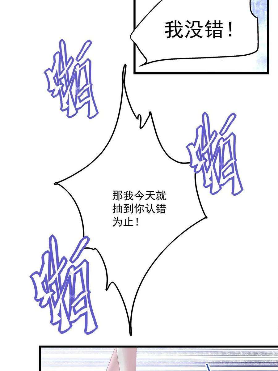 老公每天换人设89