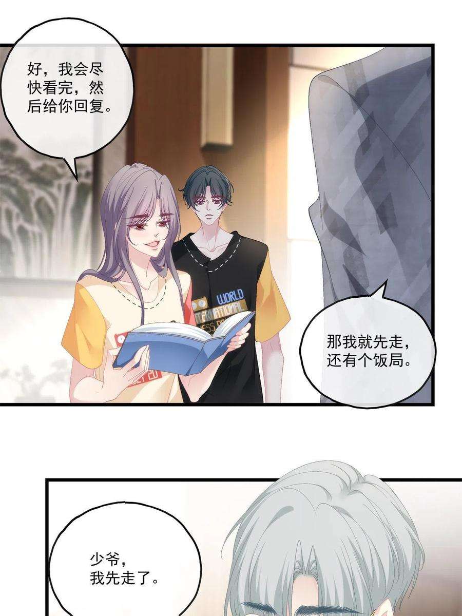 老公每天换人设90