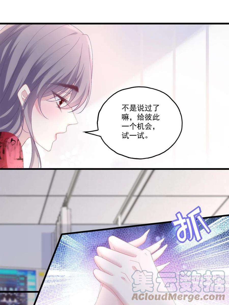 老公每天换人设91