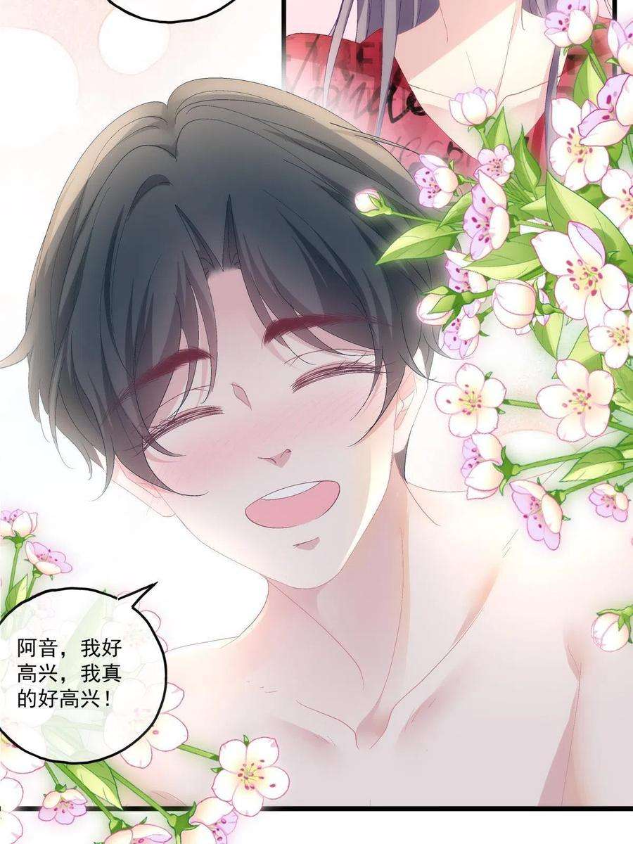 老公每天换人设91