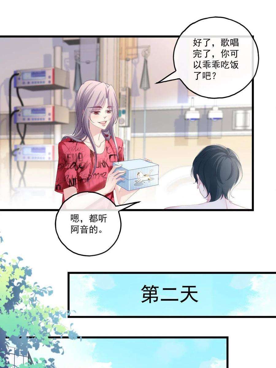 老公每天换人设91