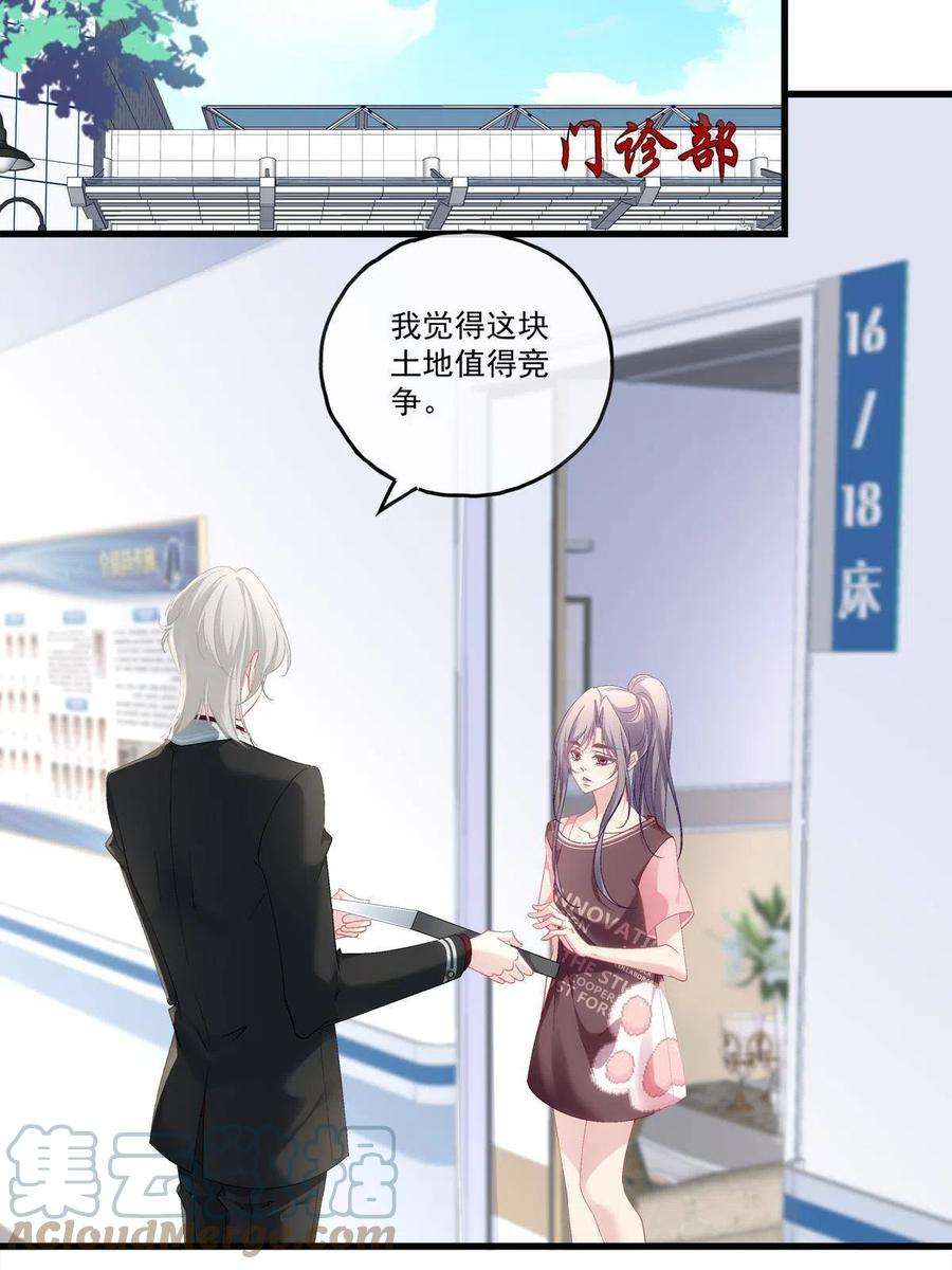 老公每天换人设91