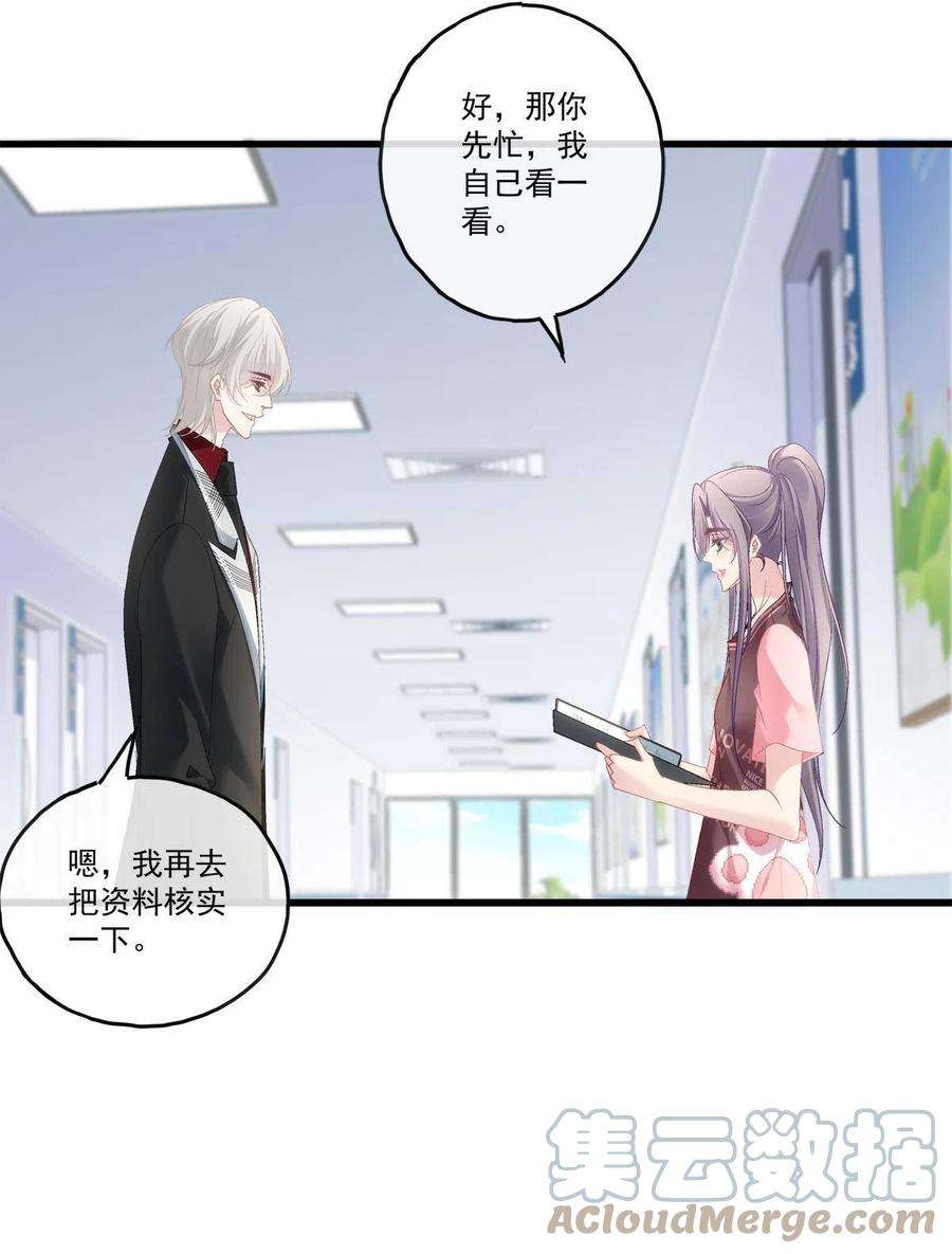 老公每天换人设91