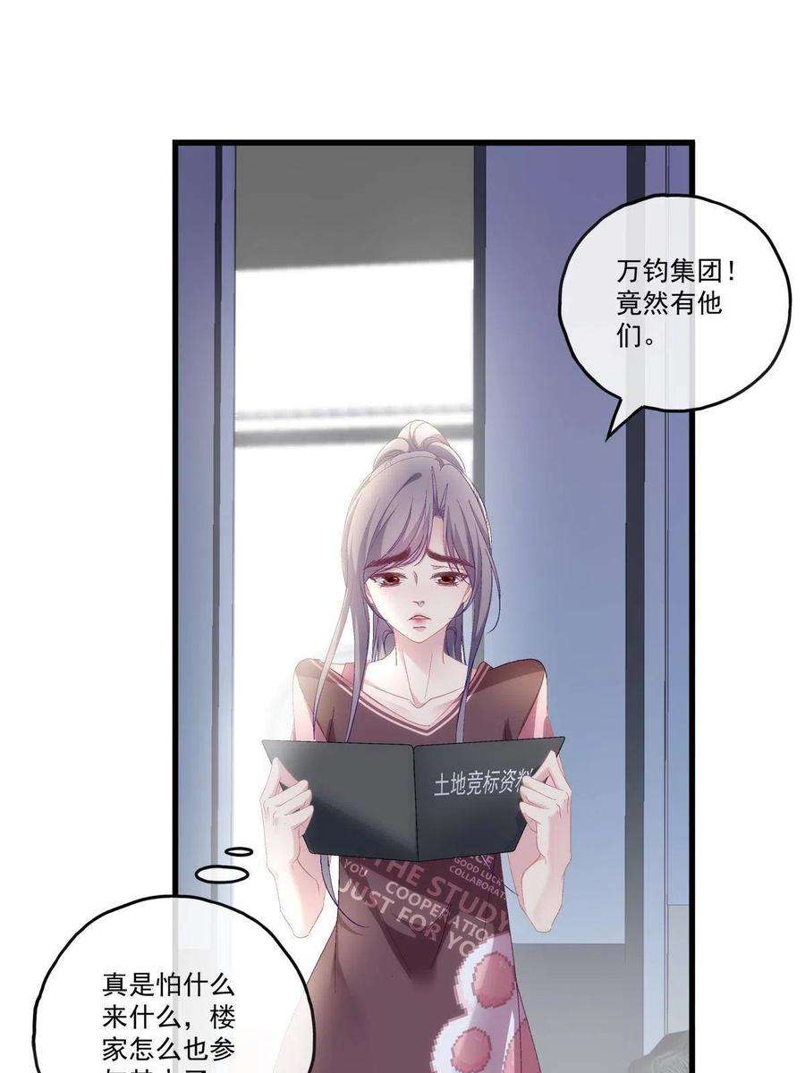 老公每天换人设91