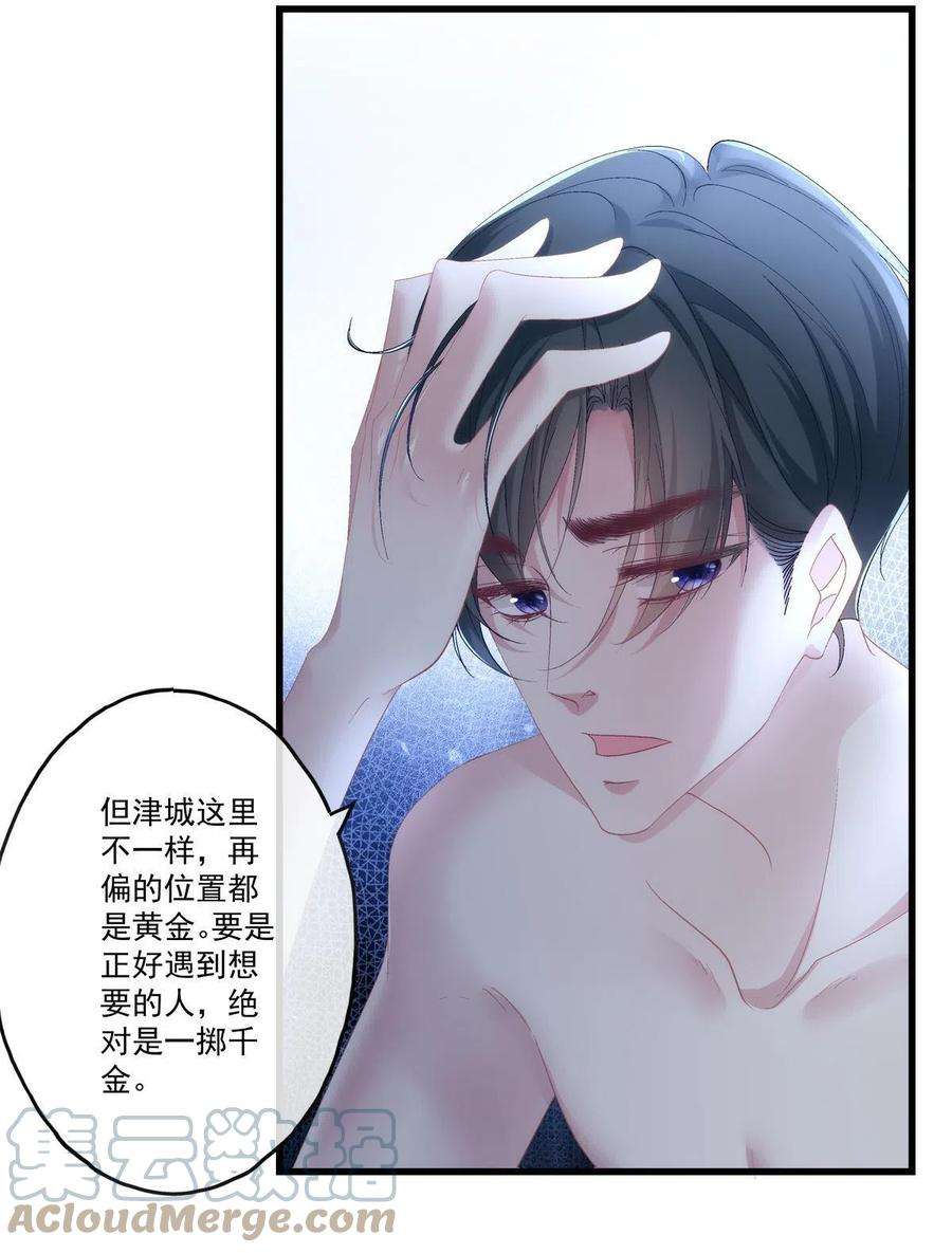 老公每天换人设91